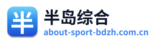 半岛综合